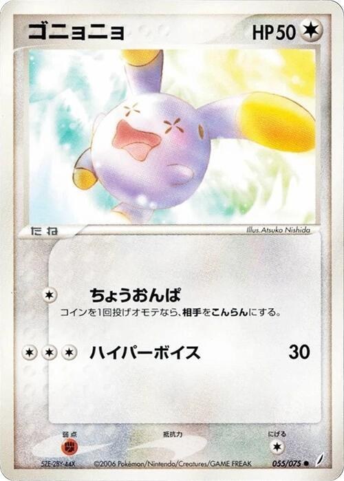 Whismur - Unlimited