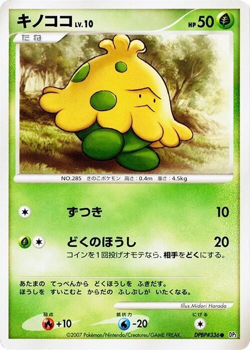 Shroomish - 1st Edition