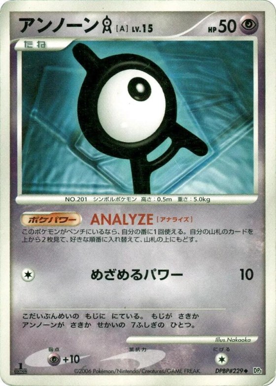 Unown A - Unlimited