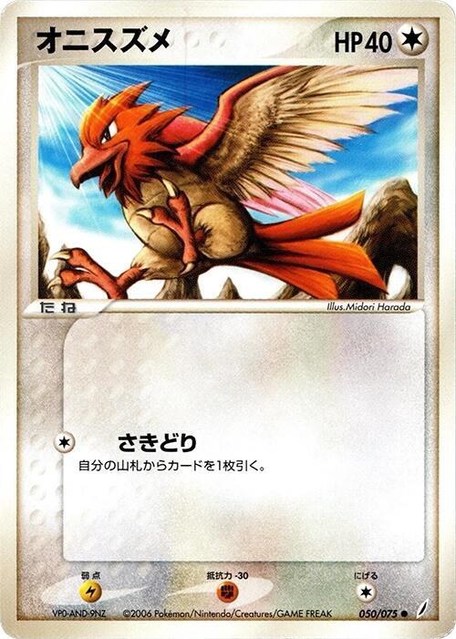 Spearow - 1st Edition
