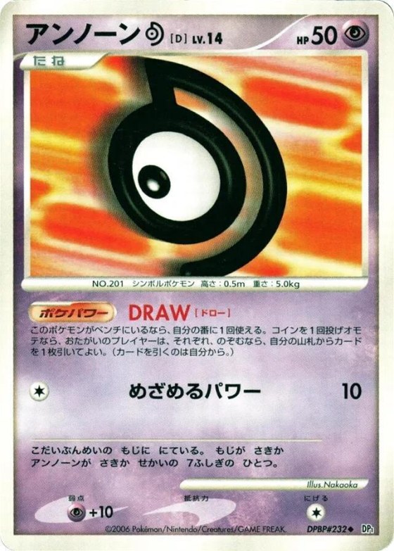 Unown D - Unlimited