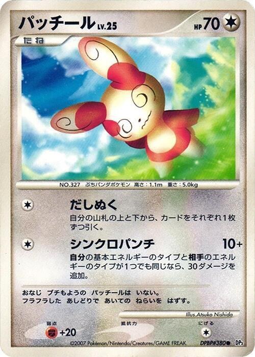 Spinda - 1st Edition