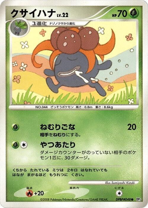 Gloom - 1st Edition
