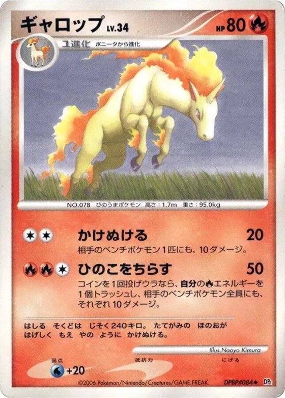 Rapidash - Unlimited