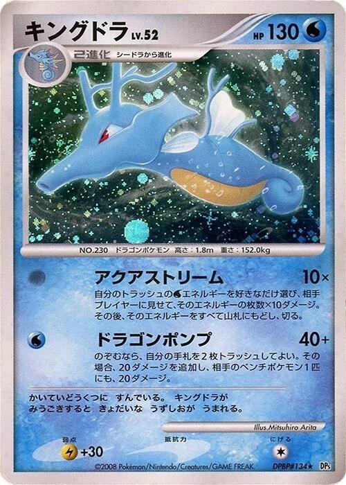 Kingdra - 1st Edition Holo