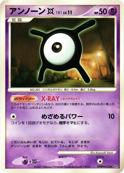 Unown X - Unlimited