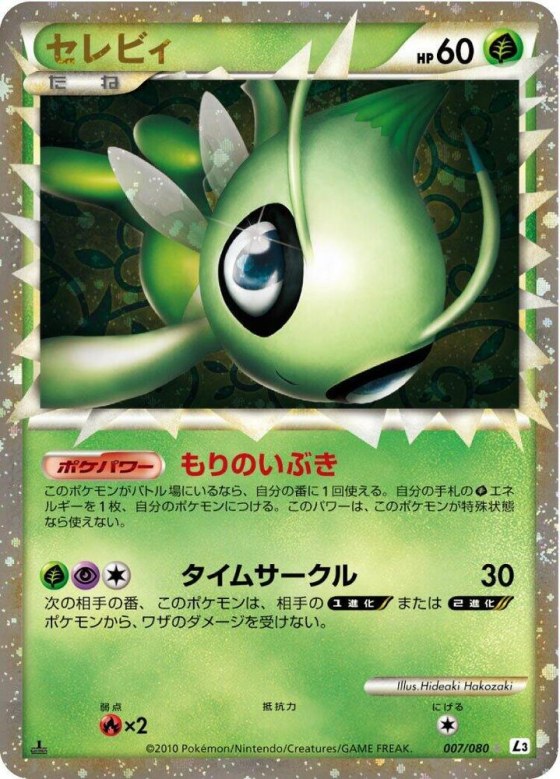 Celebi - 1st Edition Holo