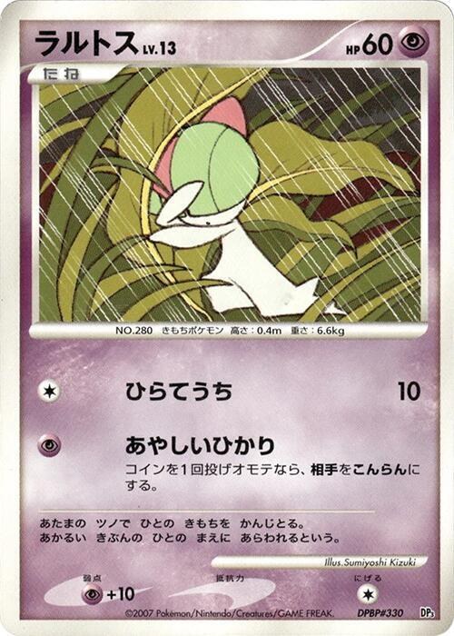 Ralts - 1st Edition