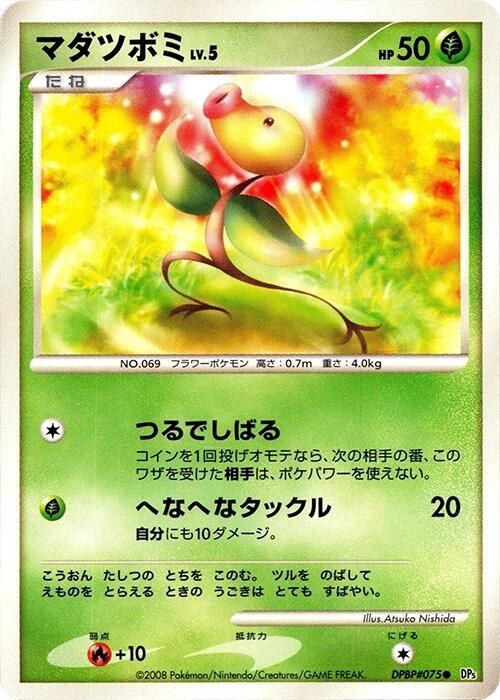 Bellsprout - 1st Edition