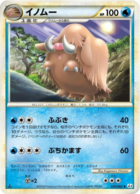 Piloswine - Mirror Holofoil