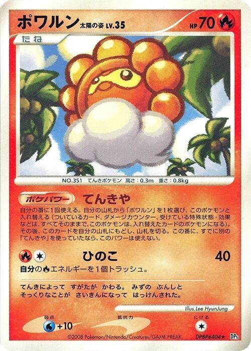 Castform Sunny Form - 1st Edition