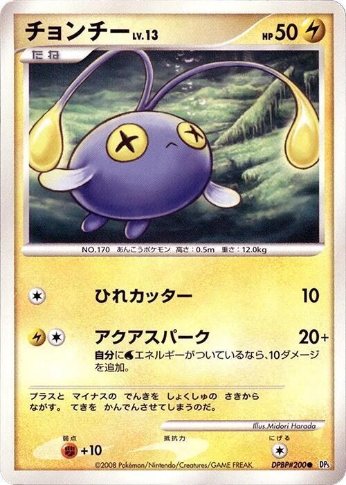 Chinchou - 1st Edition