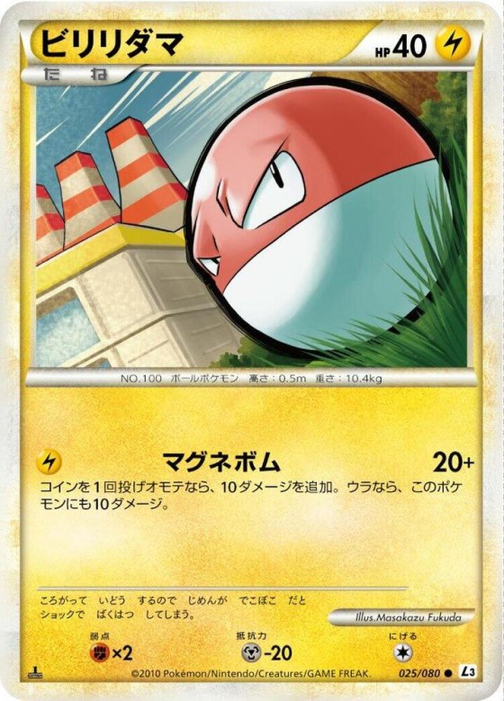Voltorb - 1st Edition