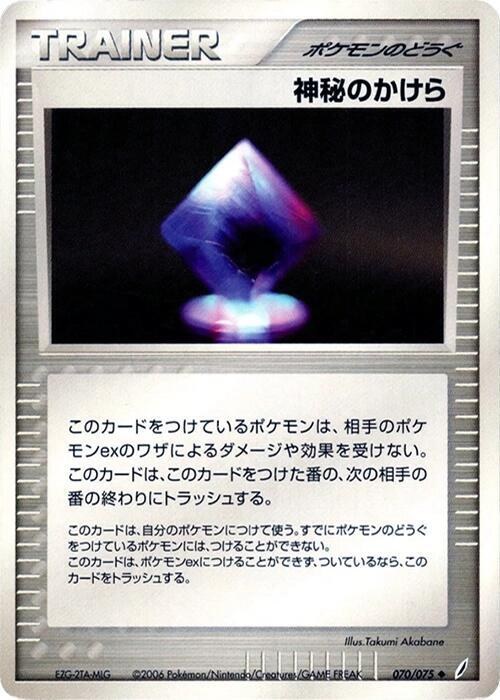 Mysterious Shard - 1st Edition
