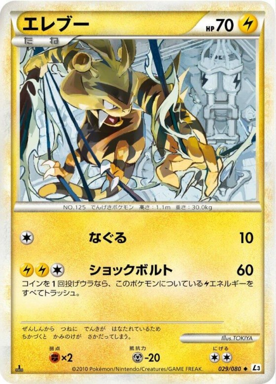 Electabuzz - 1st Edition