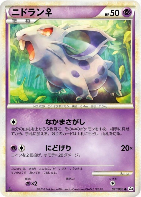 Nidoran F - Mirror Holofoil