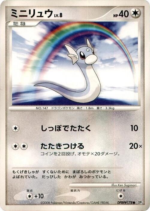 Dratini - 1st Edition