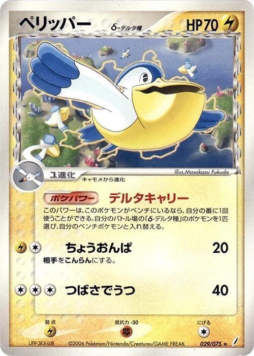 Pelipper (Delta Species) - Unlimited