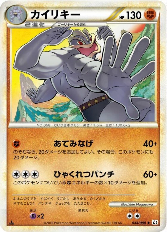 Machamp - 1st Edition