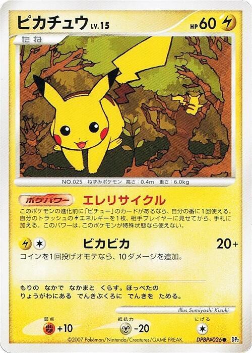 Pikachu - 1st Edition