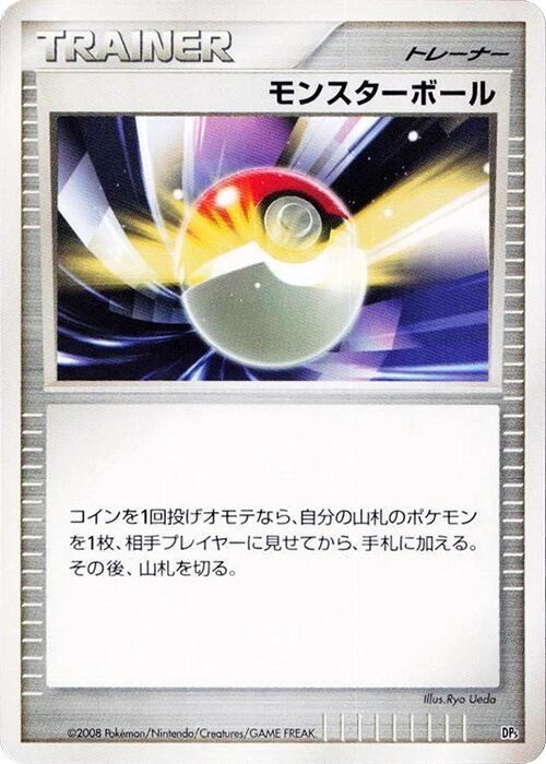 Poke Ball - Unlimited