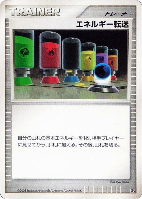 Energy Search - 1st Edition
