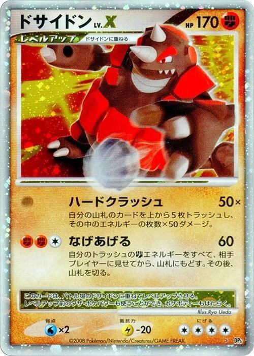 Rhyperior LV.X - Unlimited Holo