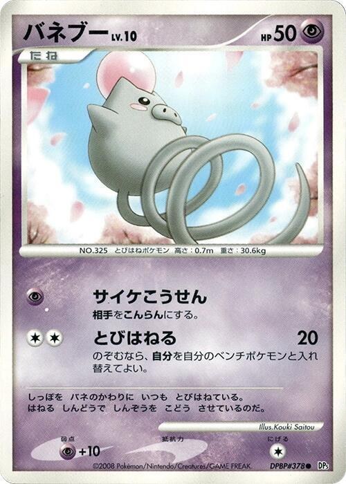 Spoink - 1st Edition