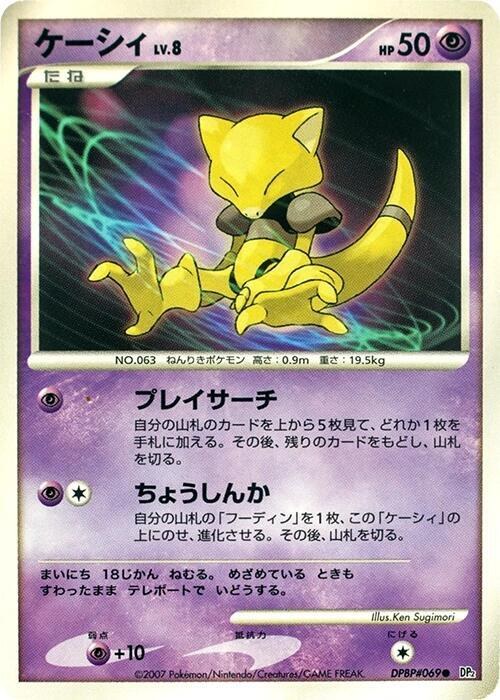 Abra - 1st Edition