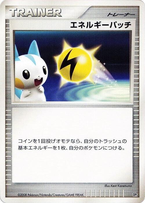 Energy Pickup - Unlimited