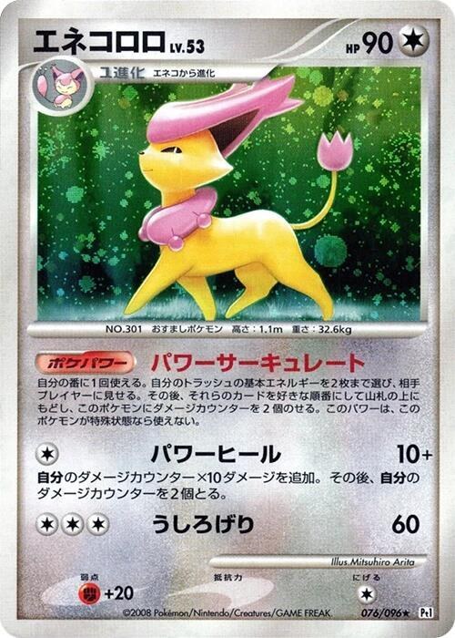 Delcatty - 1st Edition Holo