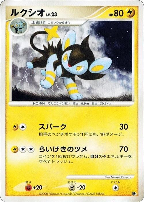 Luxio - Unlimited