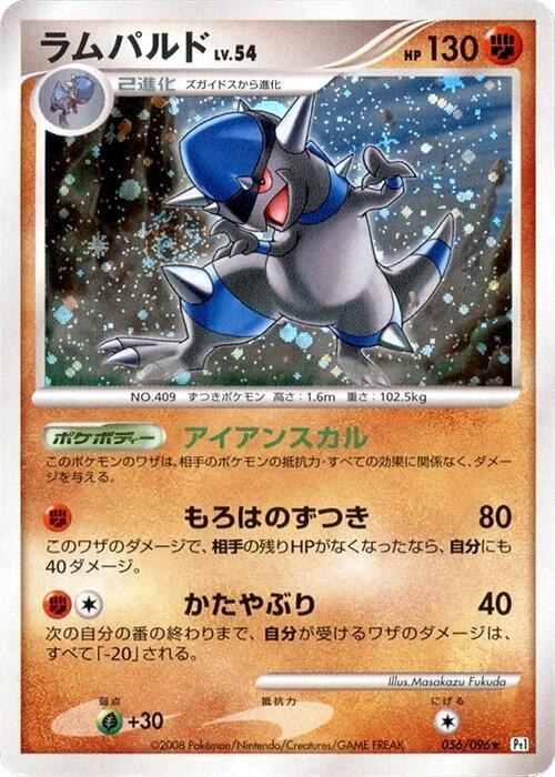 Rampardos - 1st Edition Holo