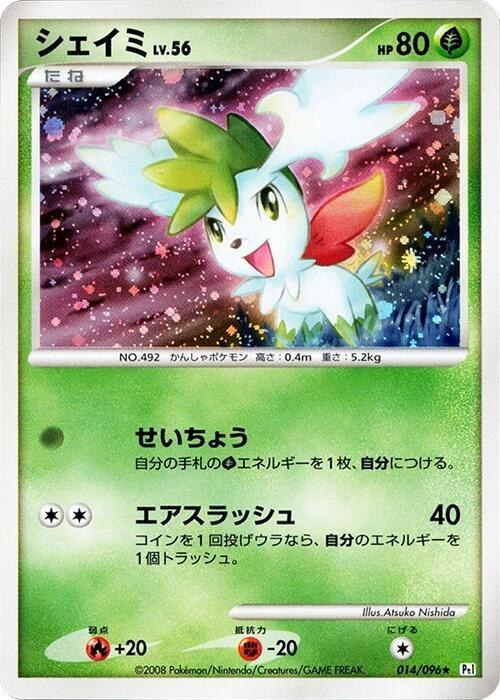 Shaymin - 1st Edition Holo