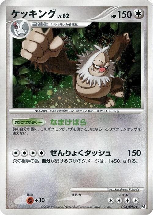Slaking - 1st Edition Holo