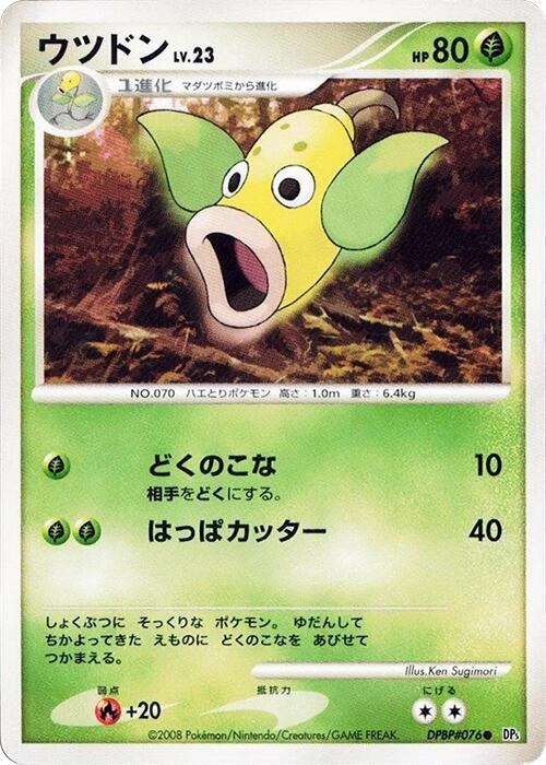 Weepinbell - Unlimited