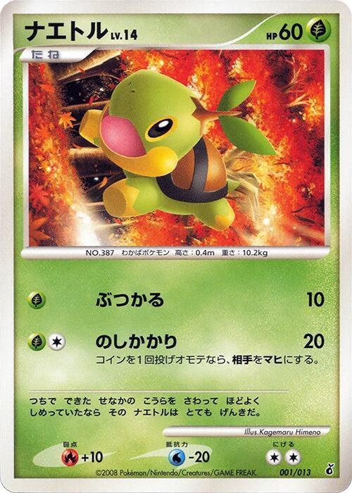 Turtwig