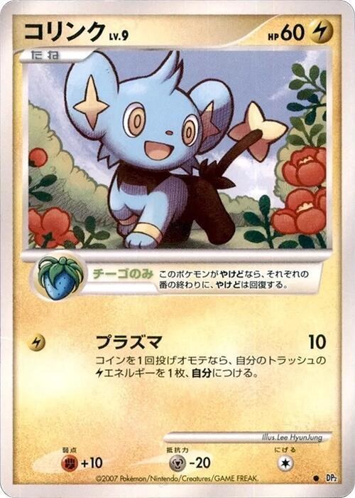 Shinx - 1st Edition
