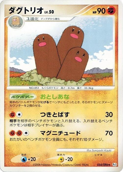 Dugtrio - 1st Edition