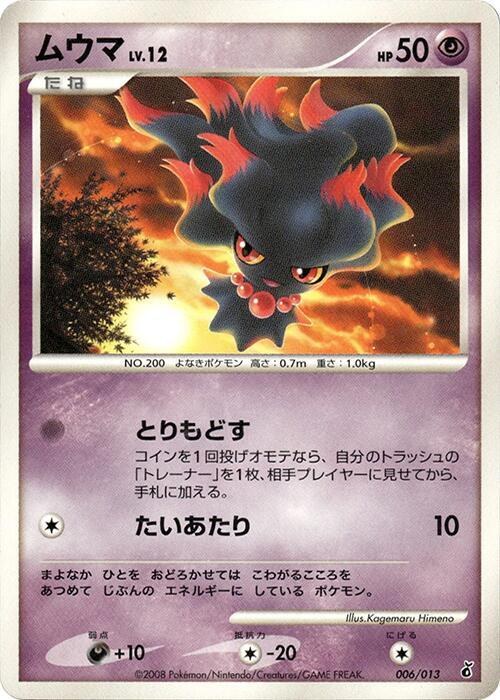 Misdreavus - 1st Edition