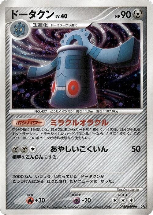 Bronzong - 1st Edition Holo
