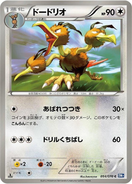 Dodrio - 1st Edition