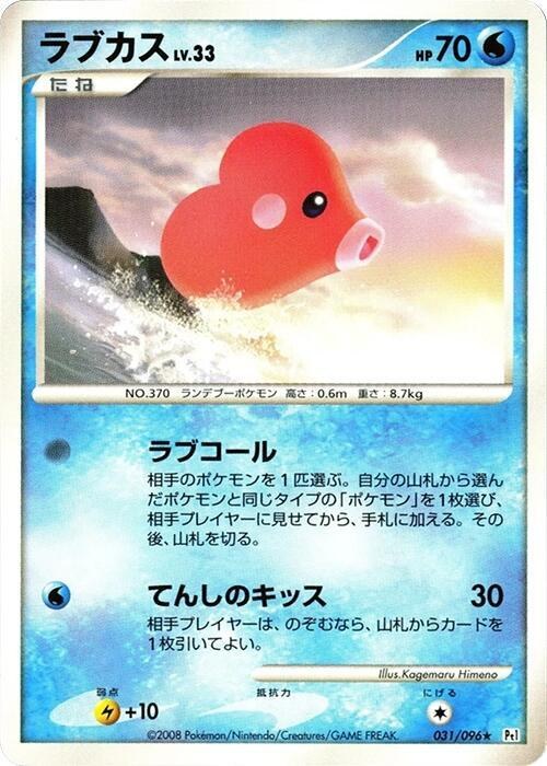 Luvdisc - Unlimited