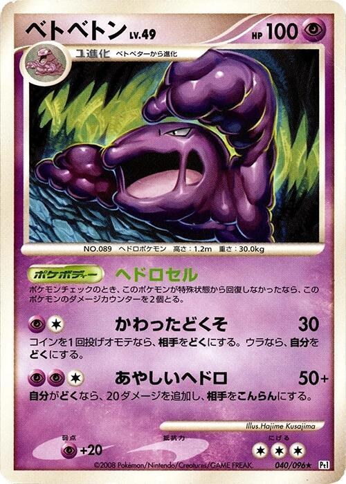 Muk - Unlimited