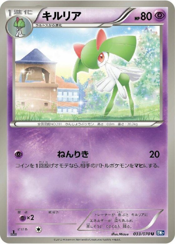 Kirlia - 1st Edition