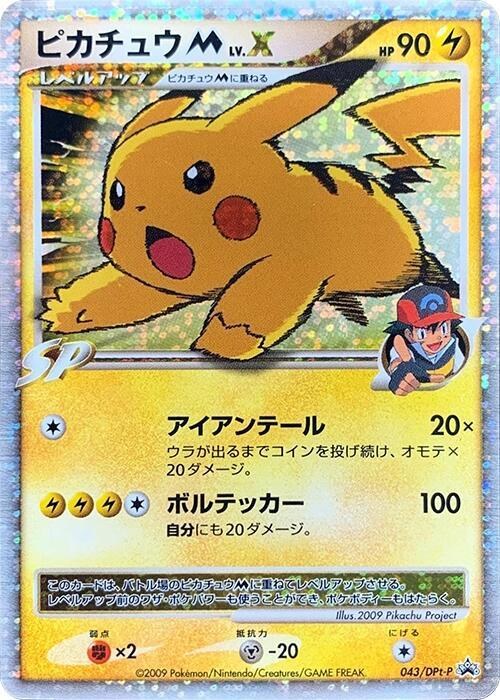 Pikachu M