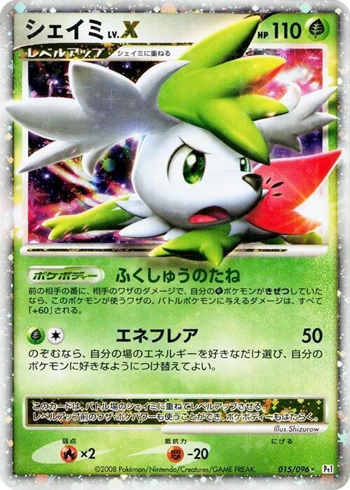 Shaymin LV.X - Unlimited Holo
