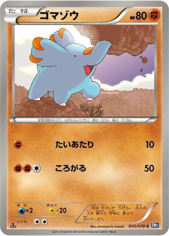 Phanpy - 1st Edition