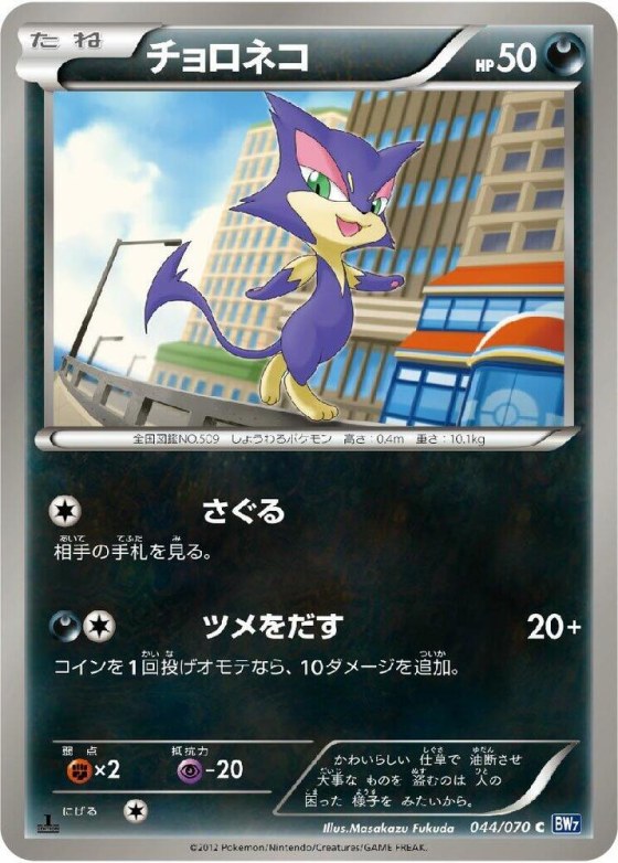 Purrloin - Unlimited