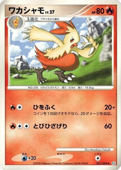 Combusken - Unlimited